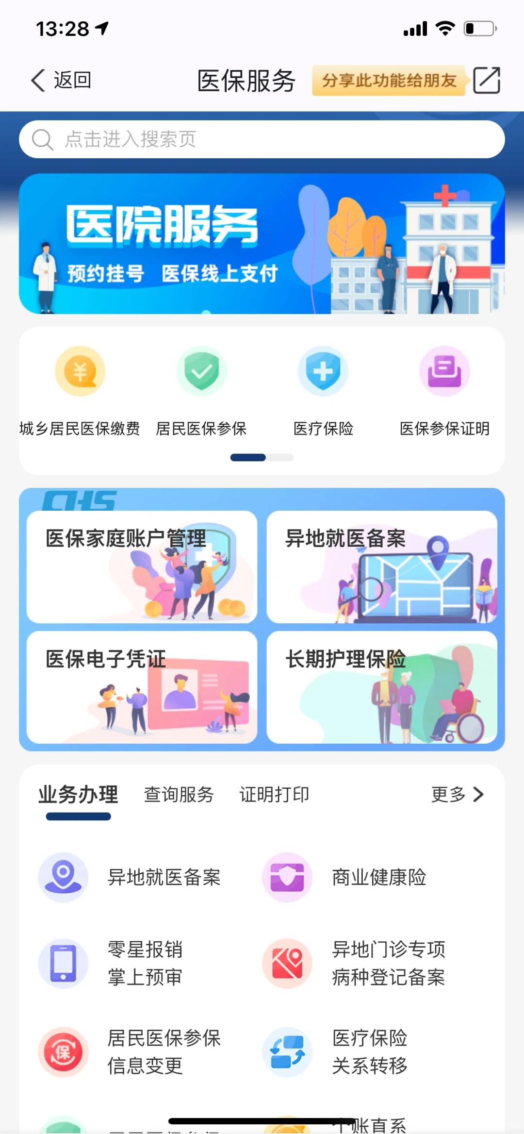 永州最新南京医保卡提现方法方法分析(最方便真实的永州南京医保卡提取现金方法方法)