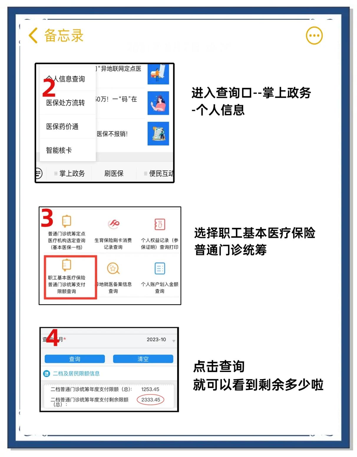 永州最新个人医保余额怎么提取方法分析(最方便真实的永州医保卡的钱怎么转到微信方法)