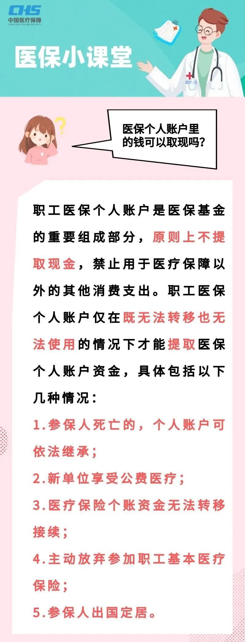 永州最新医保取现方法方法分析(最方便真实的永州医保取现方法最新方法)