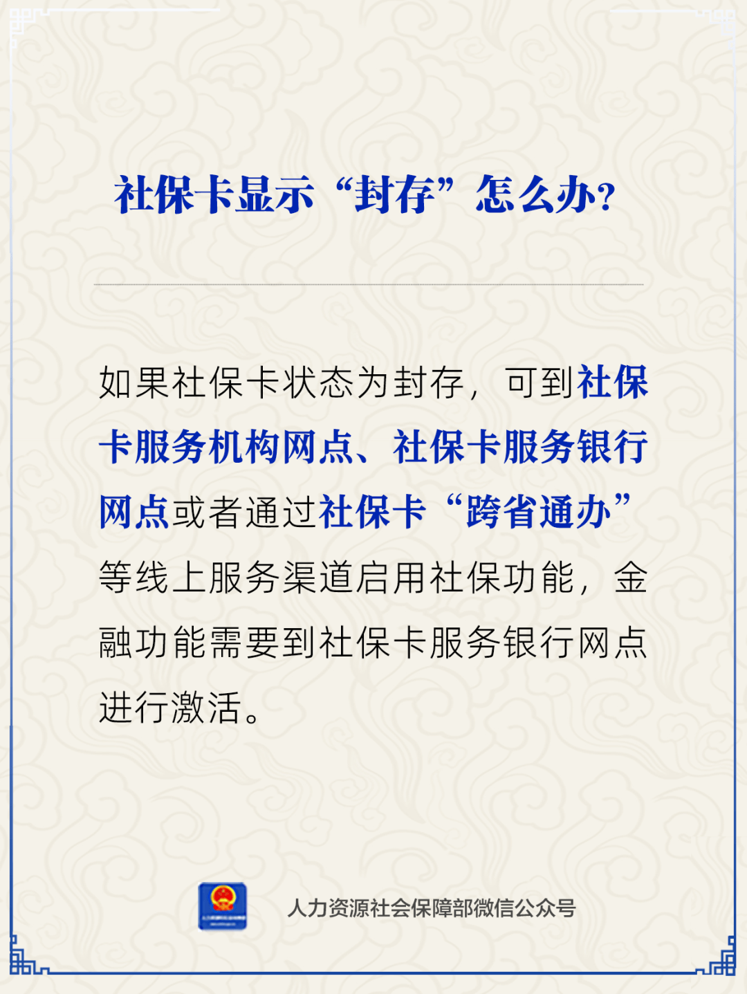 永州最新24小时套社保卡微信方法分析(最方便真实的永州24小时套社保卡 微信方法)