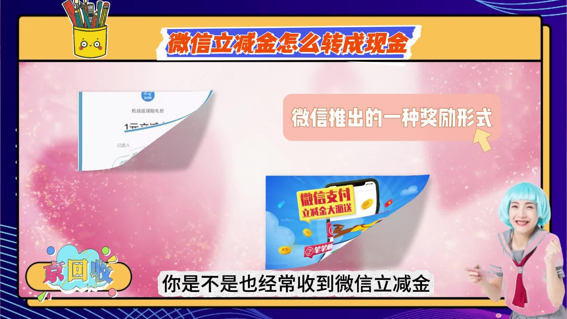 永州最新微信免费换现金方法分析(最方便真实的永州微信换金币免费提现方法)