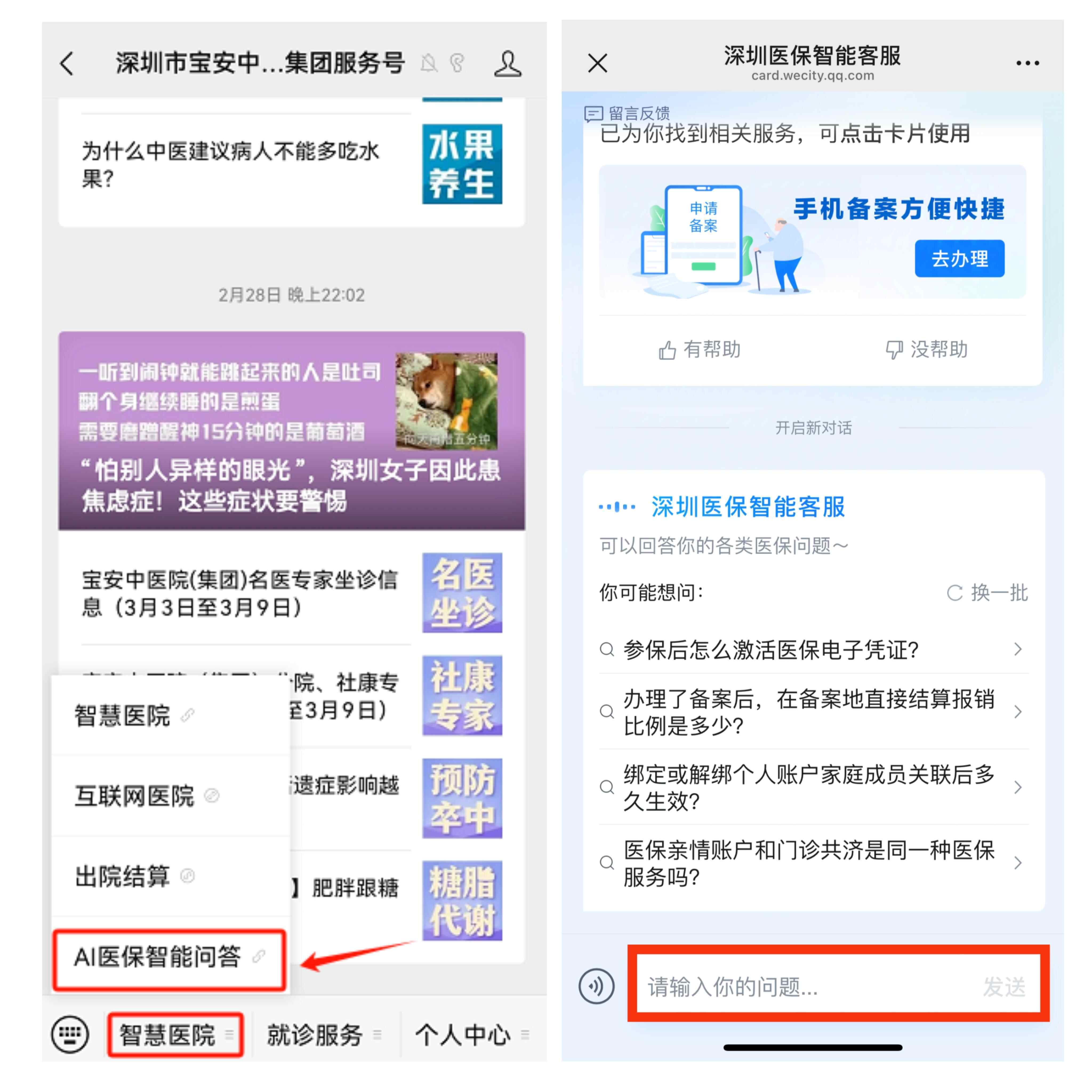 永州最新深圳医保提现方法分析(最方便真实的永州深圳医保提现怎么提取嶶新qw413612助君取出方法)