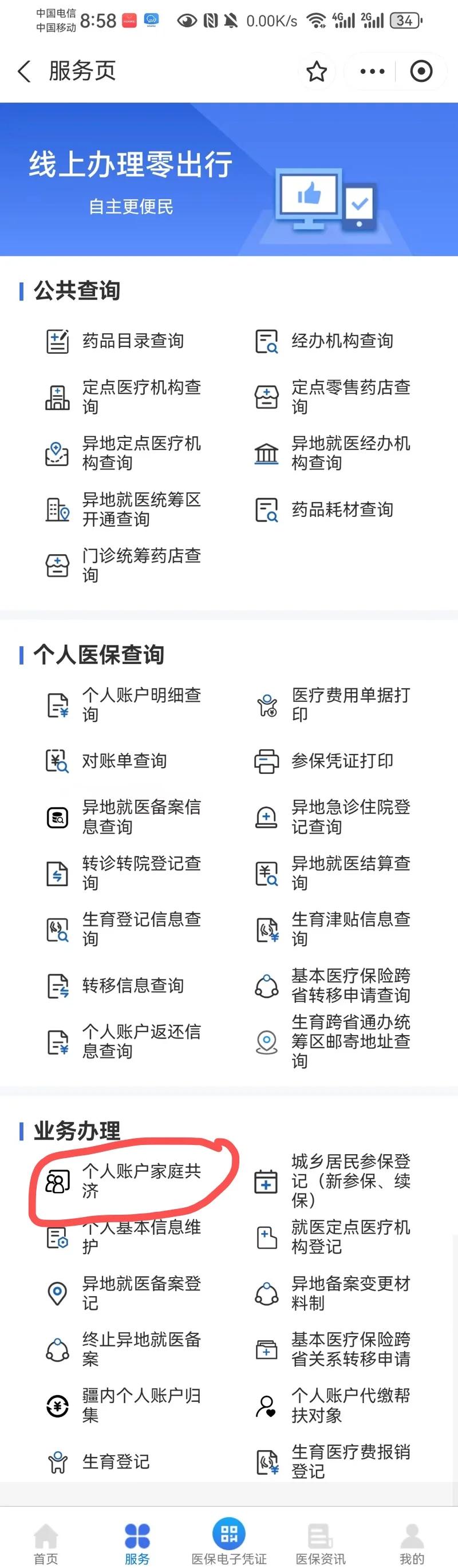 永州最新医保卡的余额使用规则方法分析(最方便真实的永州医保卡的医疗账户余额是怎么用方法)