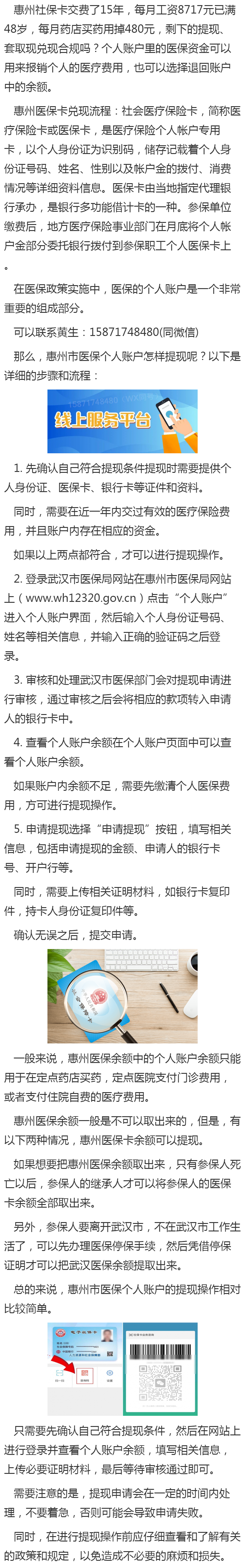 永州最新医保卡套取现金渠道重庆方法分析(最方便真实的永州医保卡套取现金渠道重庆有哪些方法)