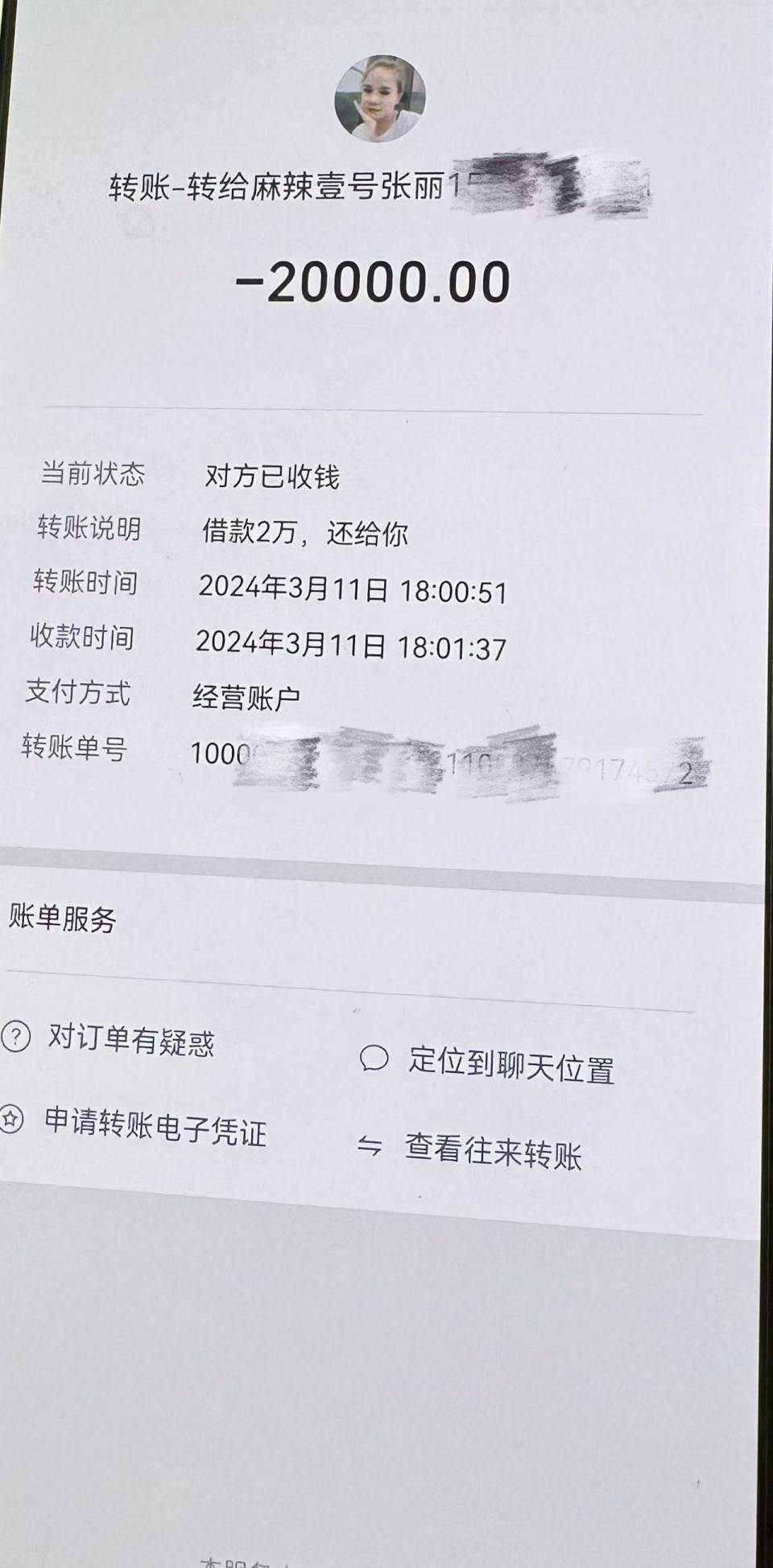 永州最新社保卡的钱转到微信被拒绝方法分析(最方便真实的永州社保卡转账银行拒绝该交易方法)