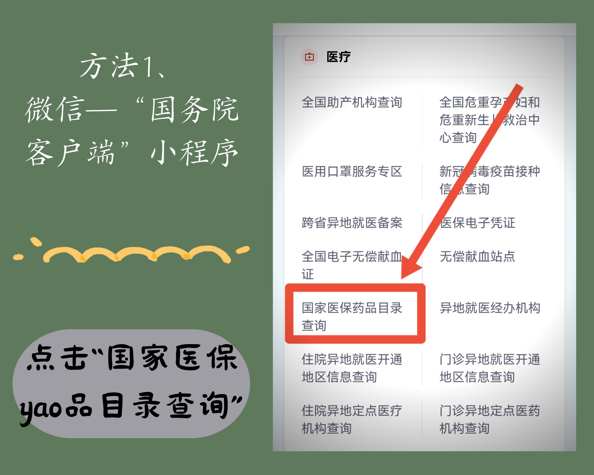永州最新找中介10分钟提取医保电话方法分析(最方便真实的永州医保中介代办方法)