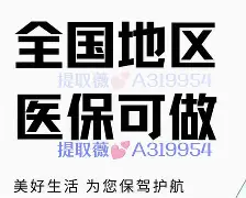 永州最新急用钱24小时套医保卡沈阳方法分析(最方便真实的永州急用钱套医保卡联系方式方法)