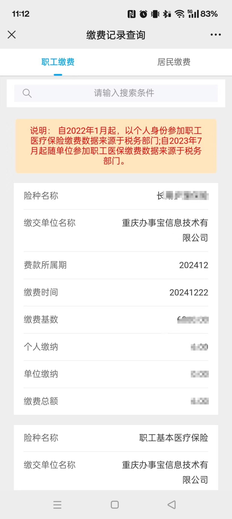 永州最新医保个人账户余额微信查询方法分析(最方便真实的永州微信医保查询个人账户余额查询方法)