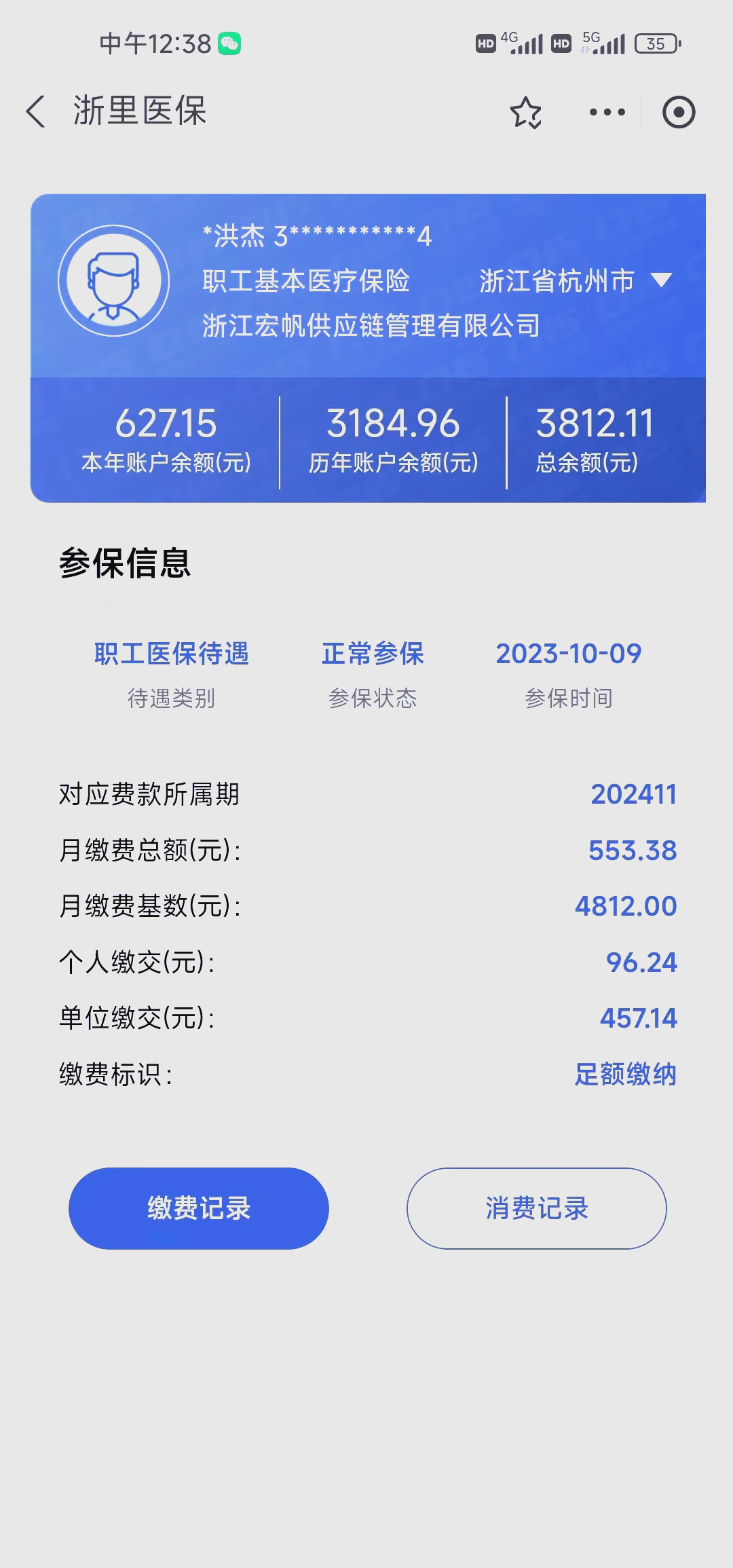 永州最新深圳医保的钱怎么提取出来方法分析(最方便真实的永州深圳医保提现方法方法)