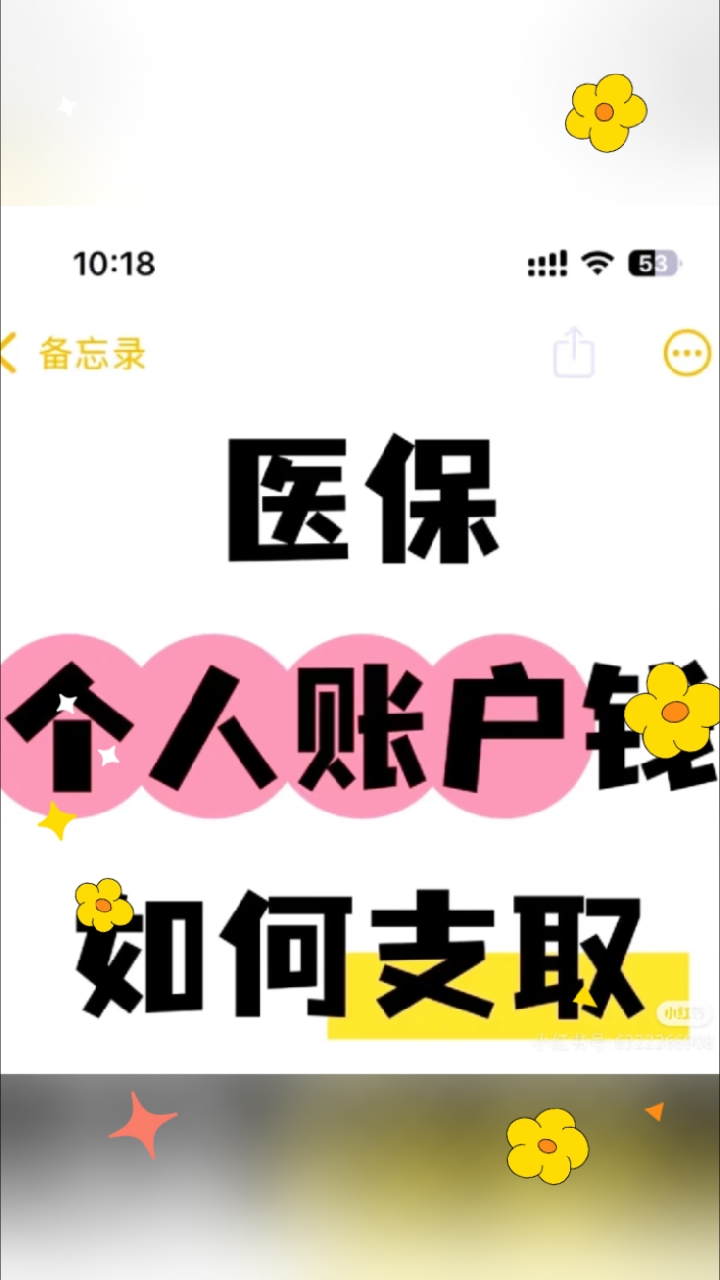 永州最新深圳医保的钱怎么提取出来方法分析(最方便真实的永州深圳医保提现方法方法)