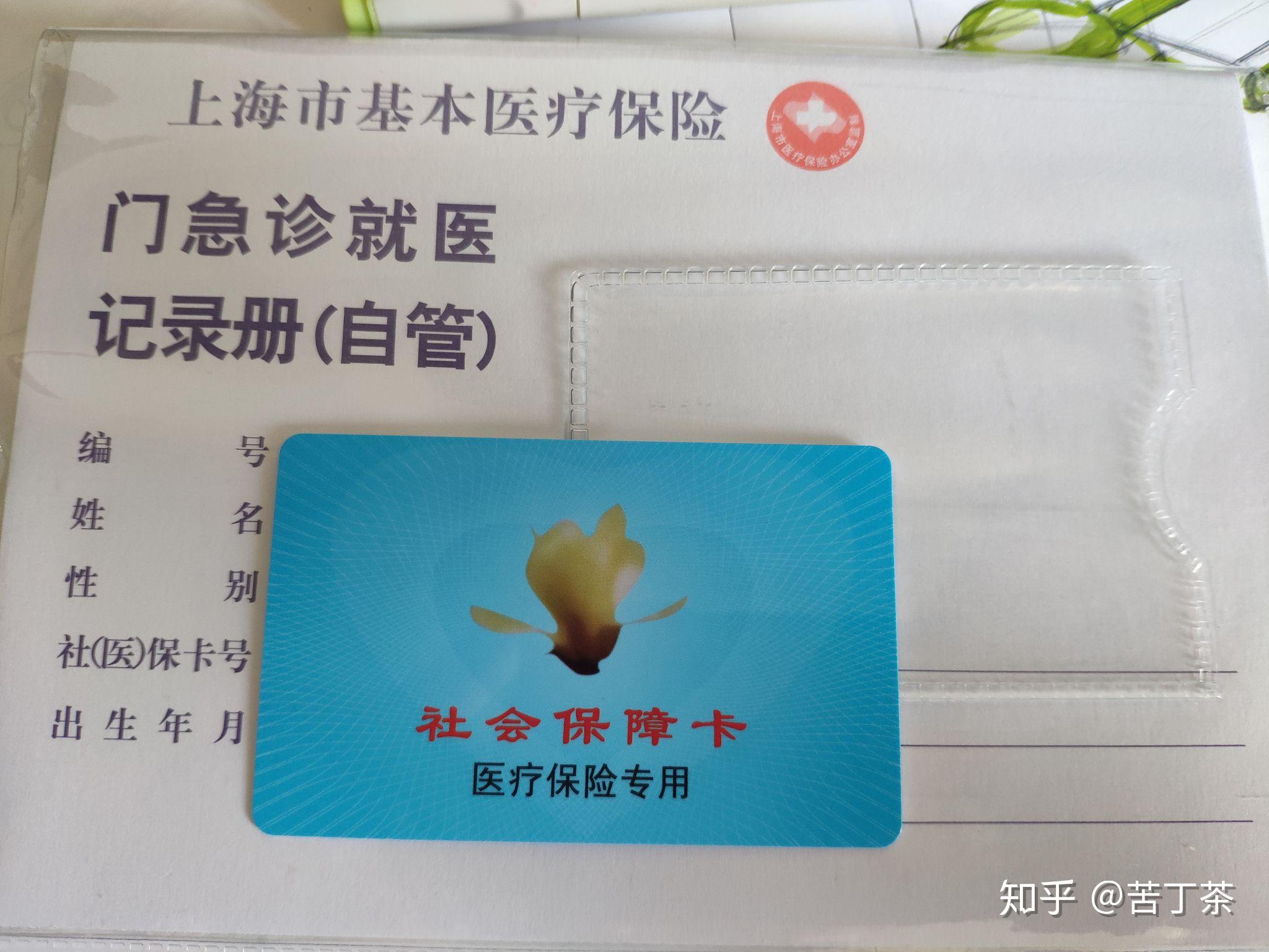 永州最新上海医保卡取现黄牛方法分析(最方便真实的永州怎么跟药店老板说套医保方法)