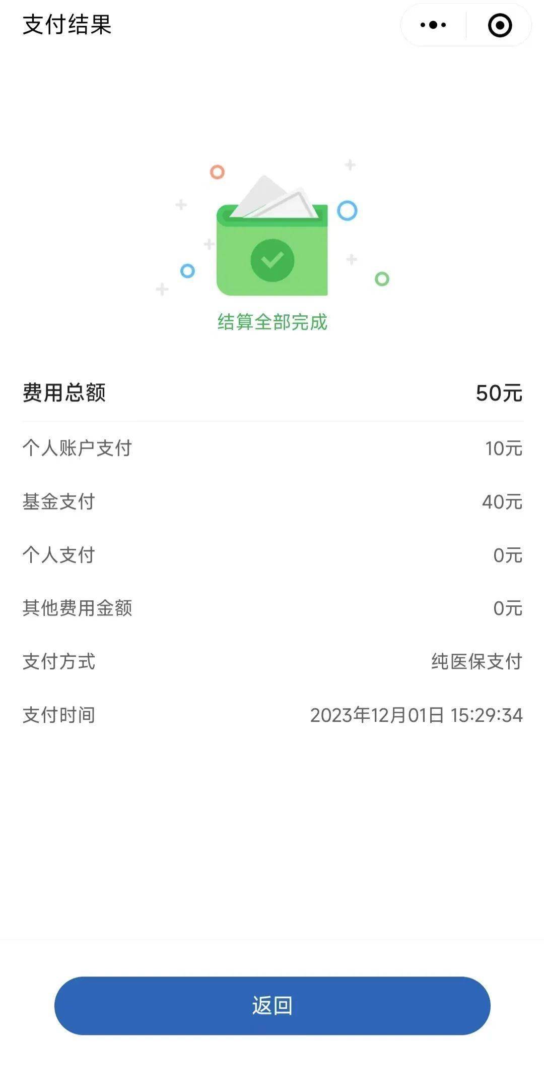 永州最新医保取现24小时微信北京方法分析(最方便真实的永州医保取现24小时微信北京能取吗方法)