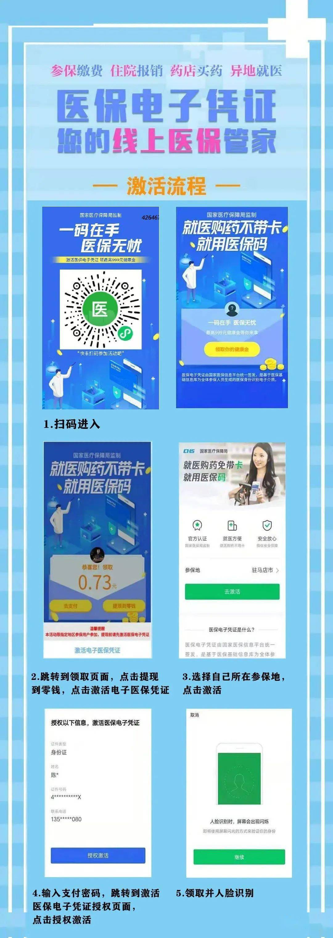永州最新医保怎么套现提现取现方法分析(最方便真实的永州医保怎么套现有什么危害方法)