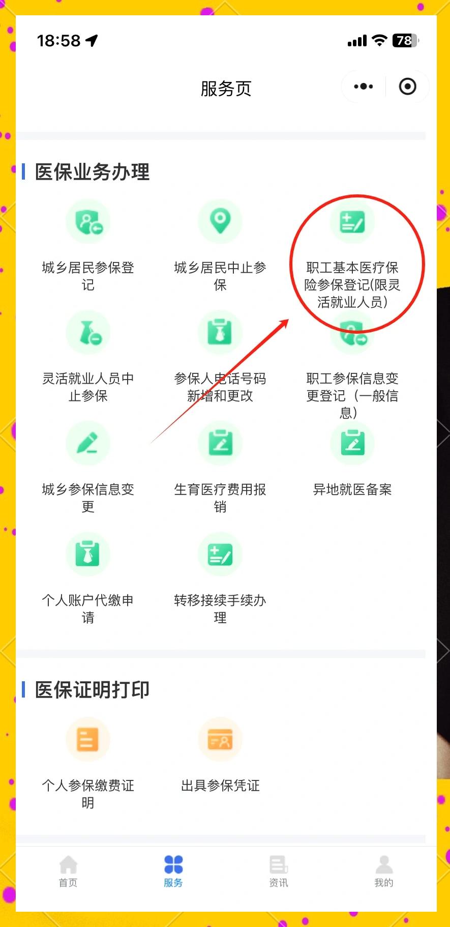 永州最新成都医保取现中介方法分析(最方便真实的永州成都医保取现中介微信方法)