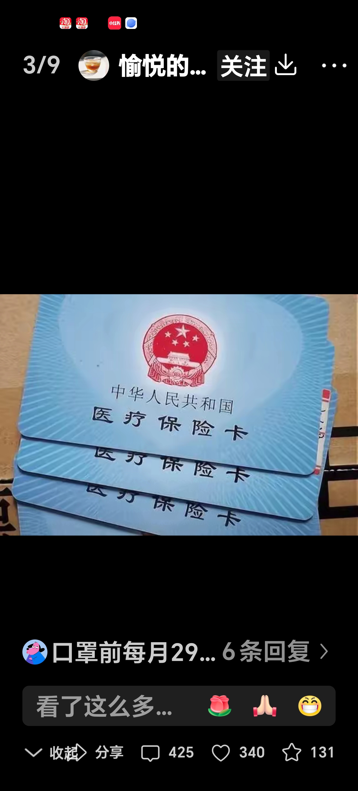 永州最新西安收医保卡方法分析(最方便真实的永州西安医保卡哪里领方法)