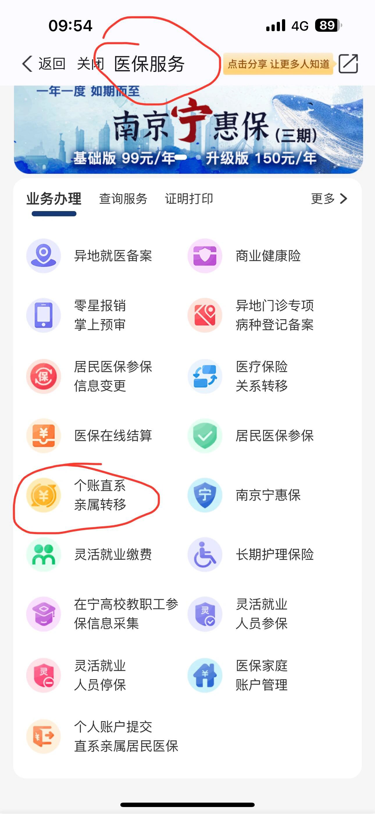 永州最新医保个人账户提取方法方法分析(最方便真实的永州医保个人账户如何取出方法)