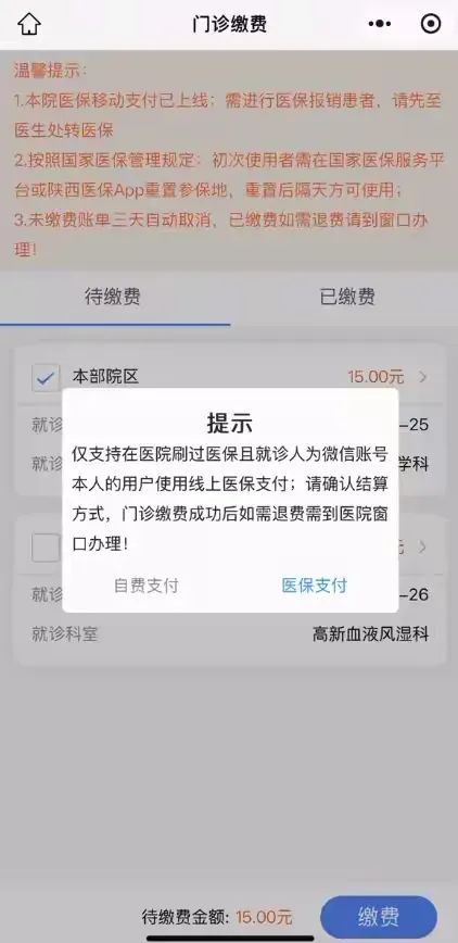 永州最新西安医保套现24小时微信支付方法分析(最方便真实的永州西安医保套现24小时微信支付怎么操作方法)