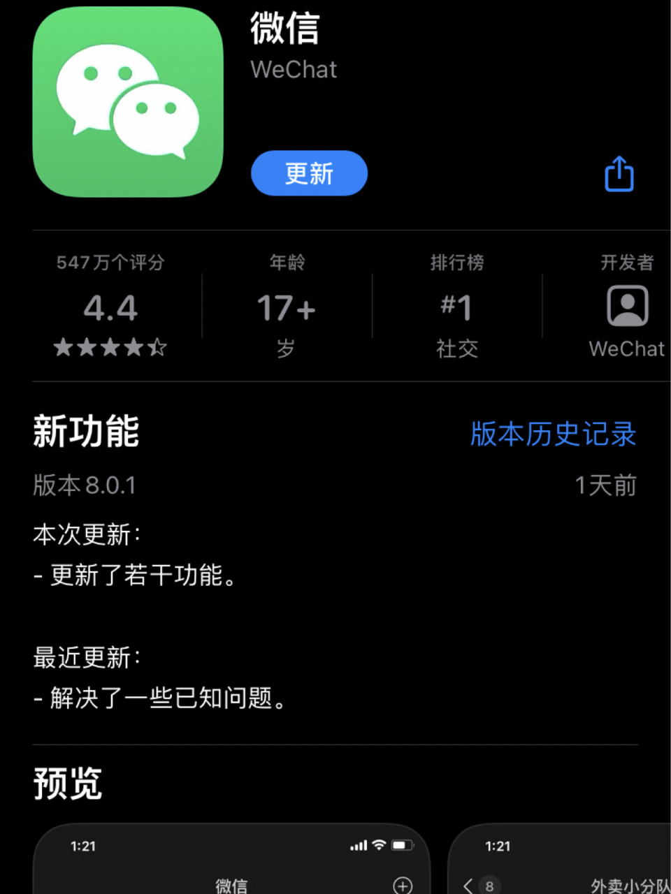 永州最新微信下载官方正版方法分析(最方便真实的永州微信2025官方正版方法)