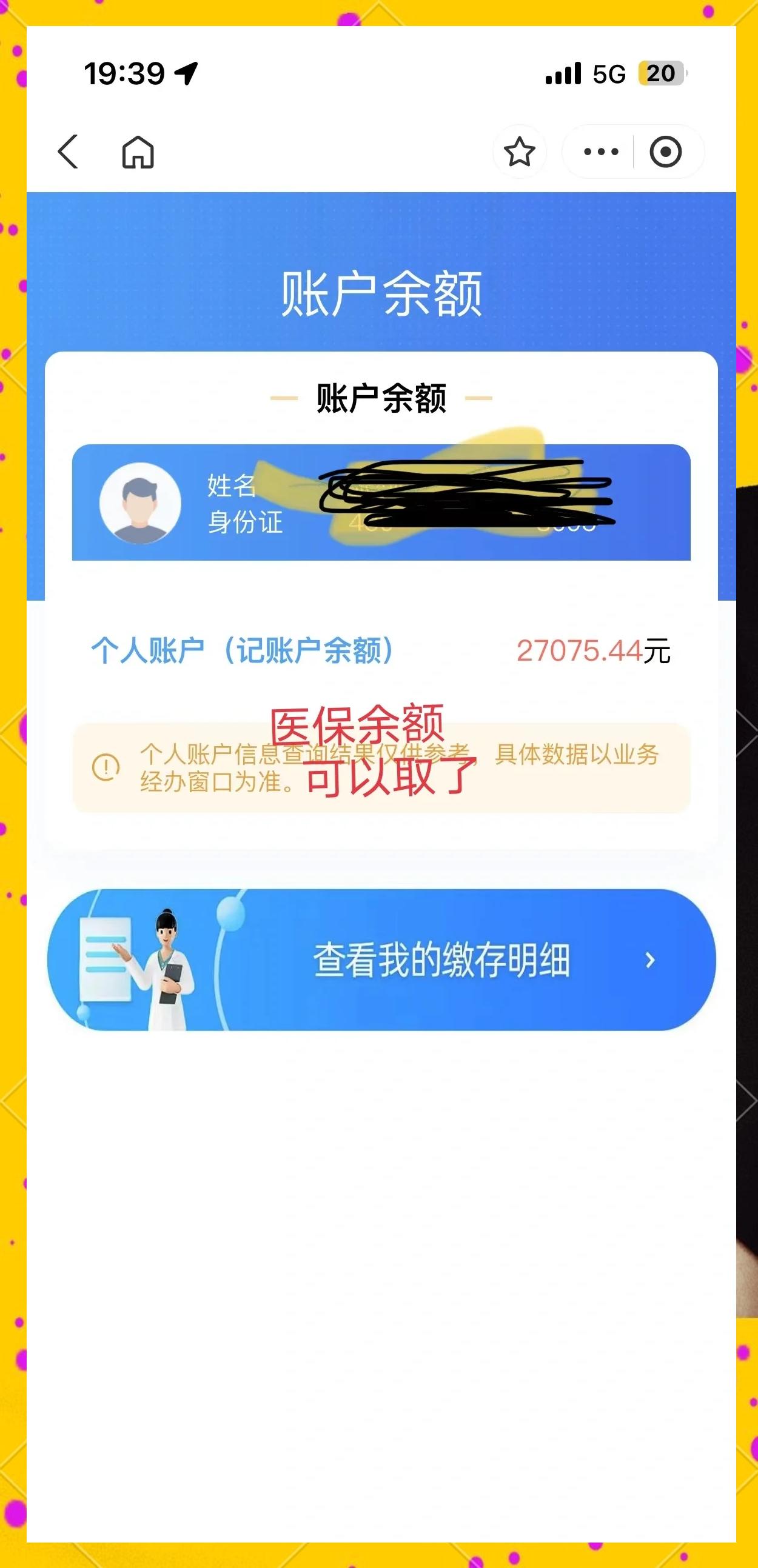 永州最新小额医保300以内提取方法分析(最方便真实的永州医保小额提取代办200以内方法)