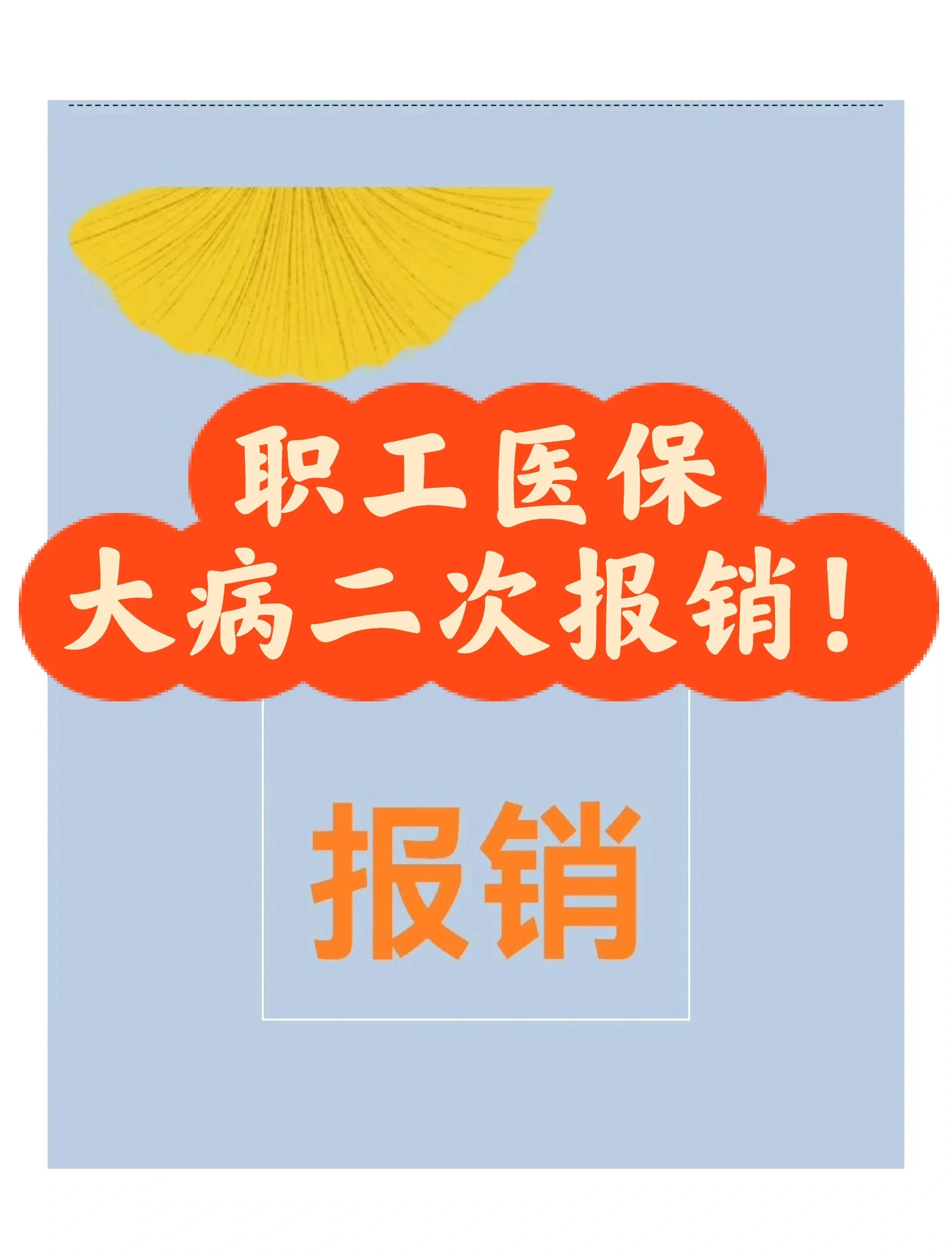 永州最新医院报销80%计算公式方法分析(最方便真实的永州医院报销比例怎么算公式 计算公式方法)