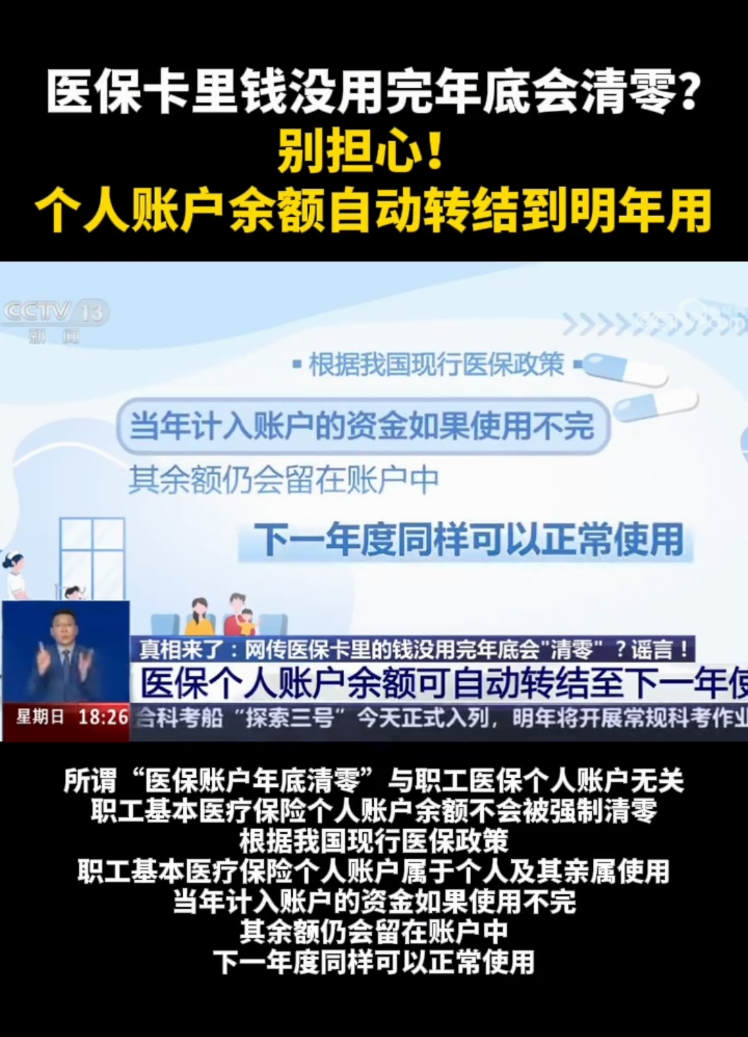 永州最新医保卡的钱转入微信余额能用吗方法分析(最方便真实的永州医保卡里的钱能转到支付宝吗方法)