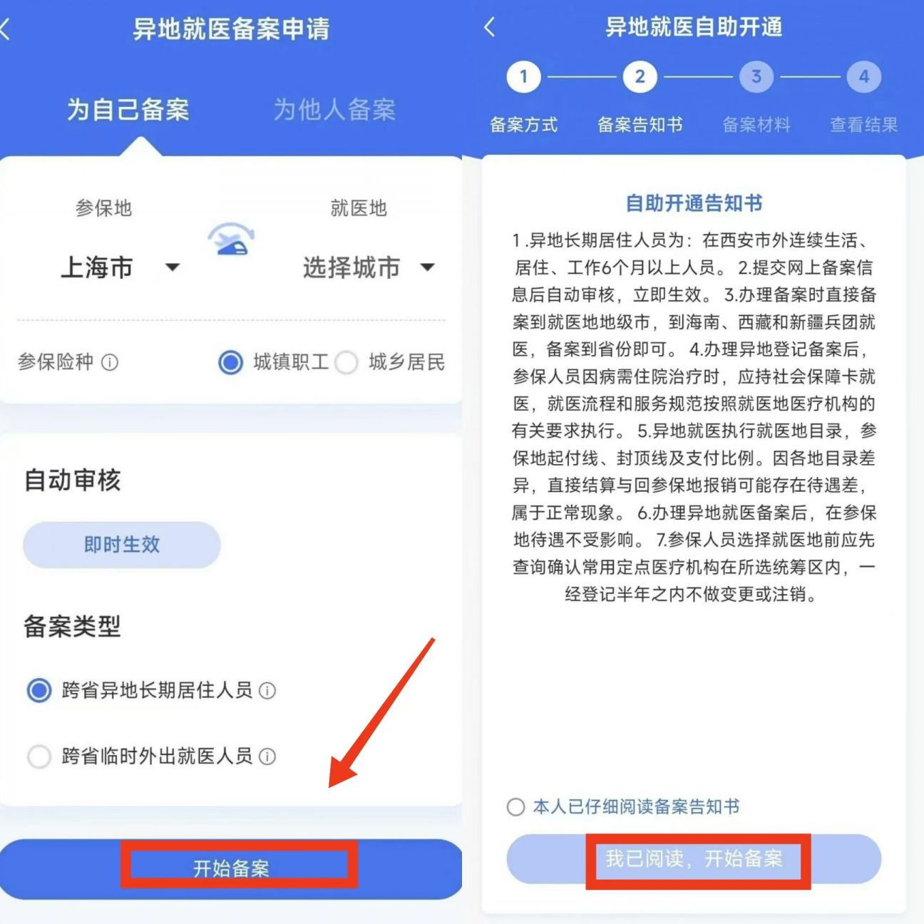 永州最新上海医保卡的钱每年什么时候打入方法分析(最方便真实的永州上海2021年医保卡的钱什么时候到账方法)