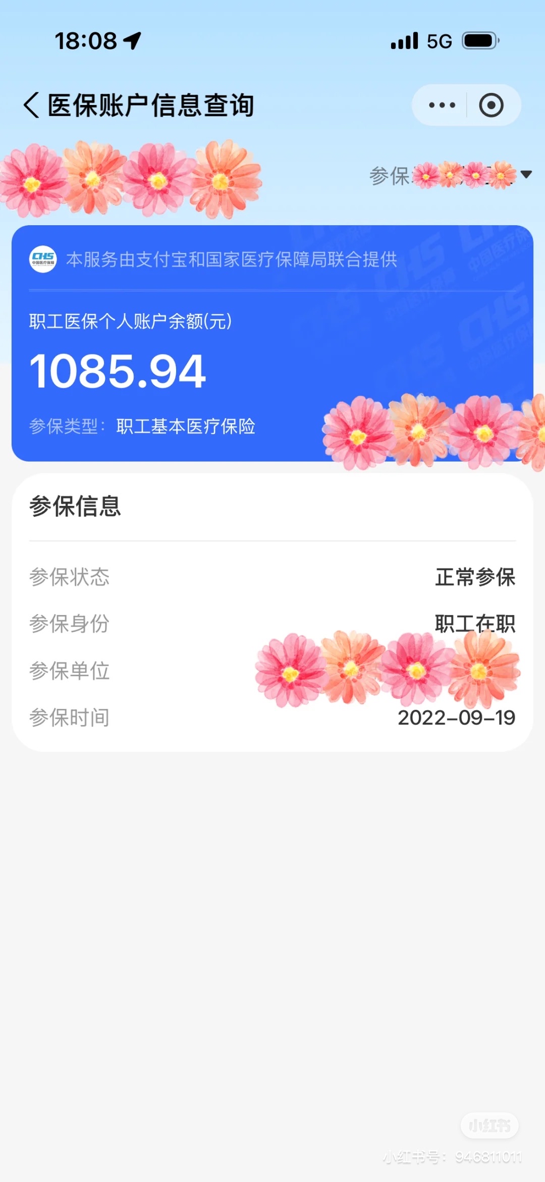 永州最新找中介10分钟提取医保方法分析(最方便真实的永州找中介10分钟提取医保苏州方法)