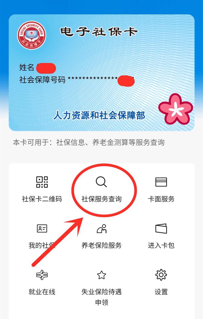 永州最新24小时套社保卡微信能用吗方法分析(最方便真实的永州24小时套社保卡微信能用吗安全吗方法)