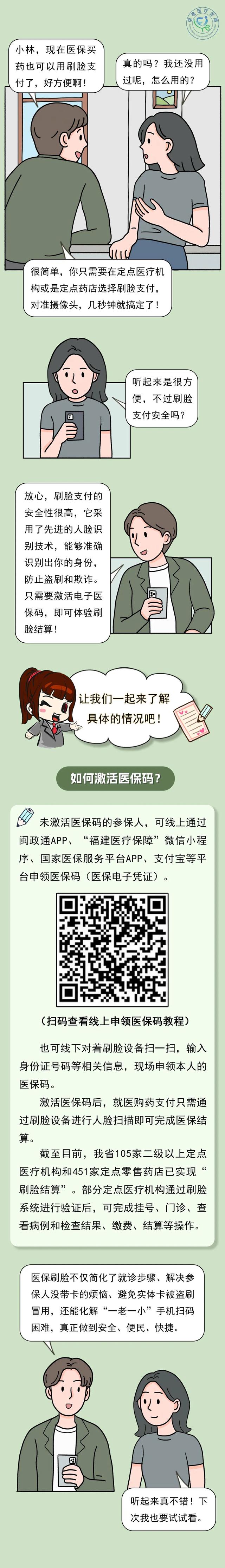 永州最新急用钱哪里能刷医保卡方法分析(最方便真实的永州急用钱哪里能刷医保卡使用方法)
