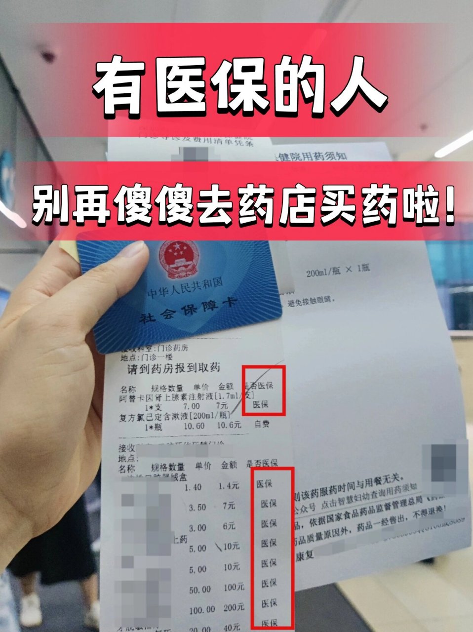 永州最新药店会帮套医保取现吗方法分析(最方便真实的永州药店可以套取医保卡现金吗方法)
