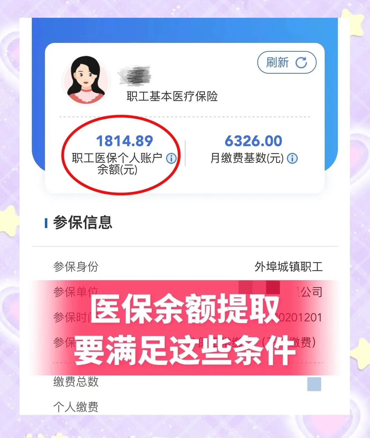 永州最新深圳医保账户余额怎么提取方法分析(最方便真实的永州深圳医保账户余额怎么提取出来方法)