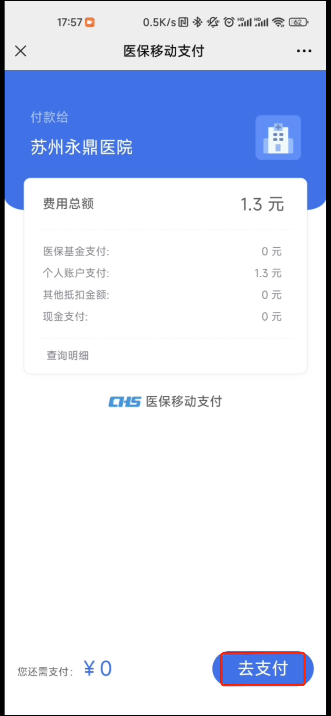 永州最新医保提取24小时微信方法分析(最方便真实的永州急用钱如何提取医保卡里的钱方法)