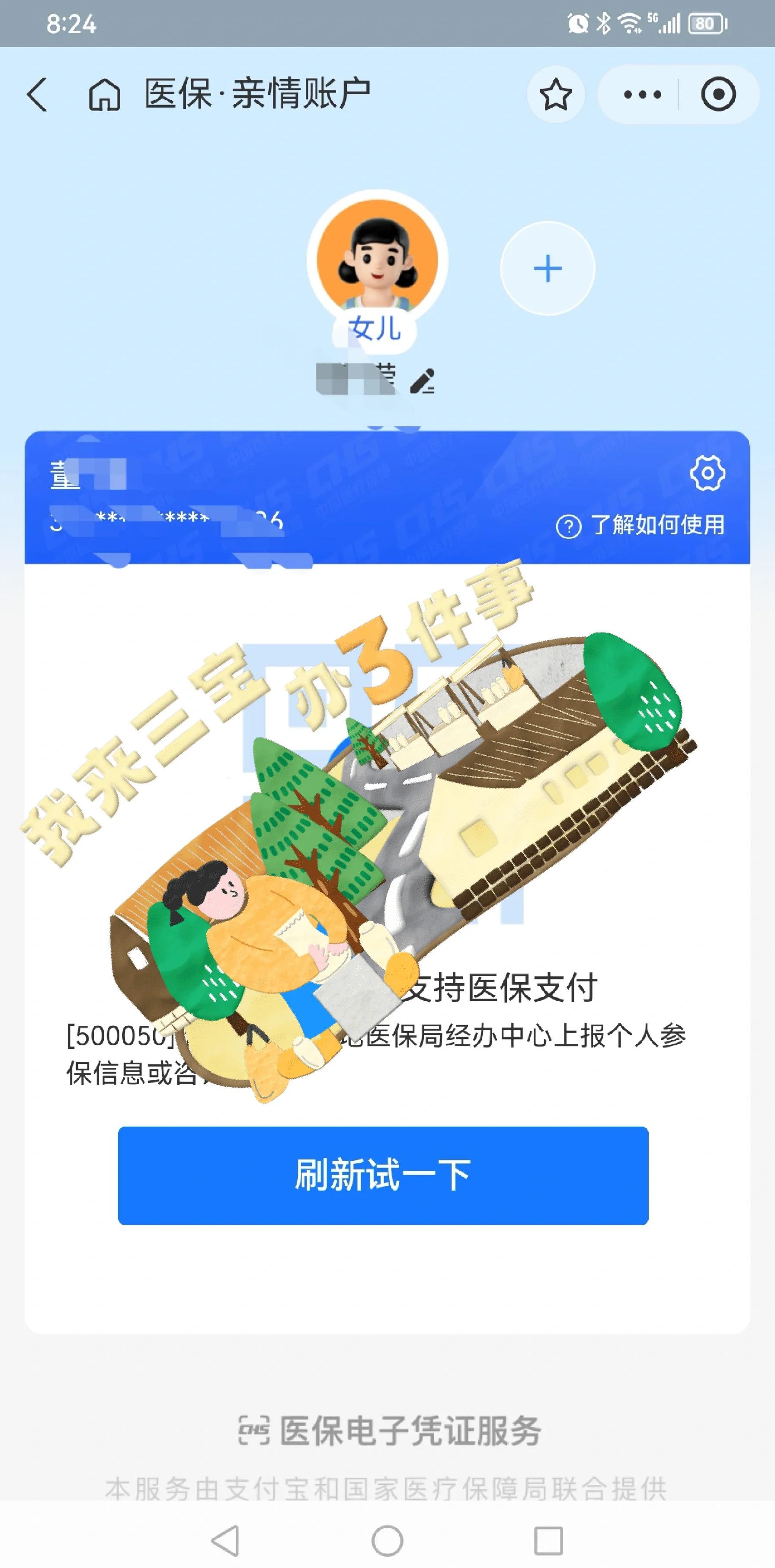 永州最新利用医保卡套取现金方法分析(最方便真实的永州医保卡的钱套现违法吗方法)