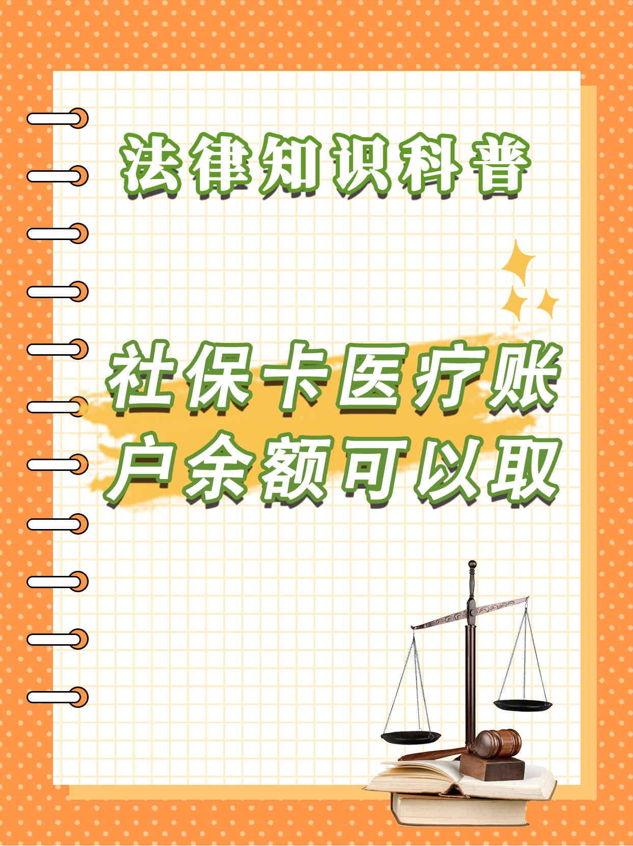 永州最新医保卡套取现金方法分析(最方便真实的永州医保卡套取现金操作25个点方法)