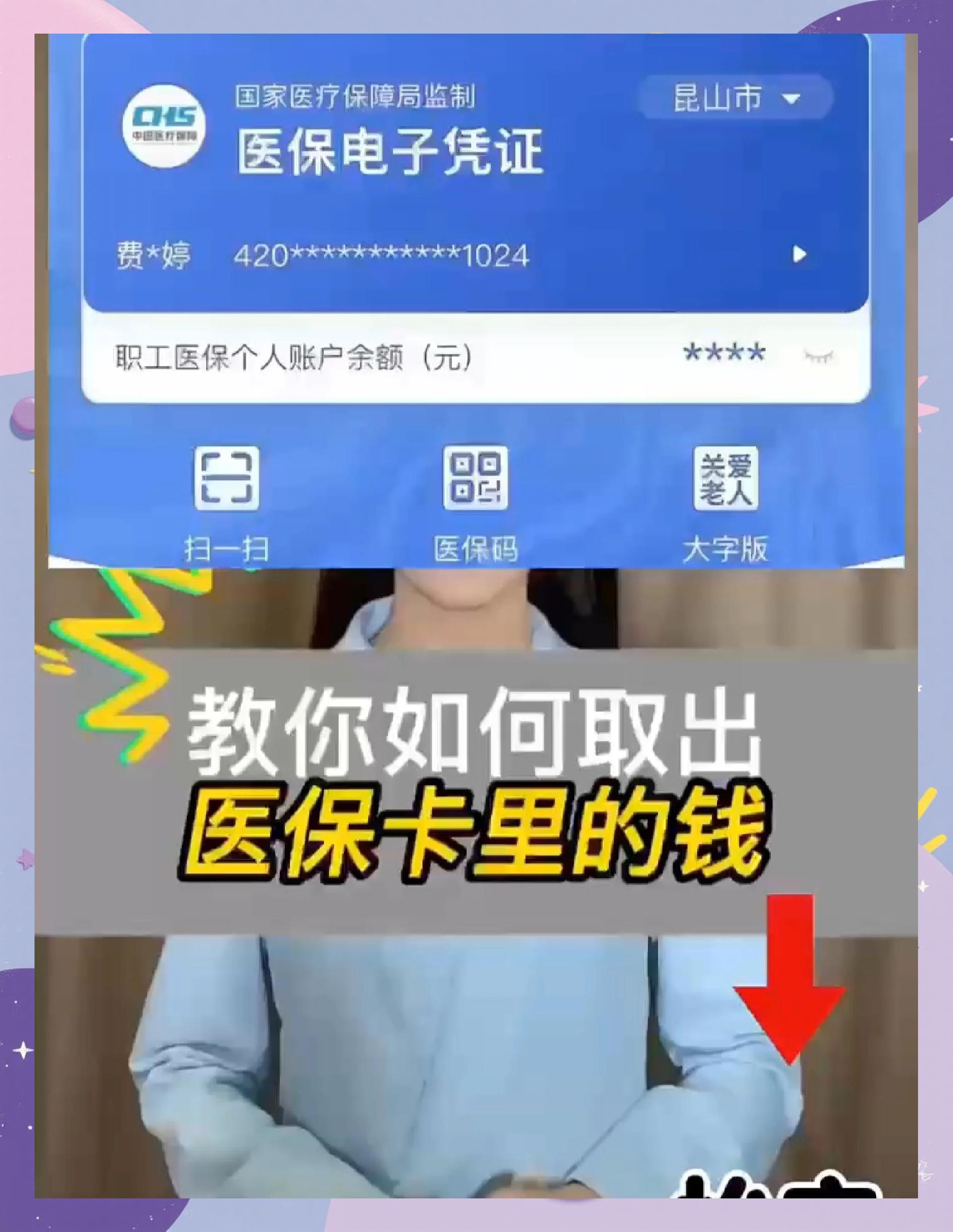 永州最新医保卡里面的钱怎么取出来方法分析(最方便真实的永州医保卡里的钱能取出来吗方法)