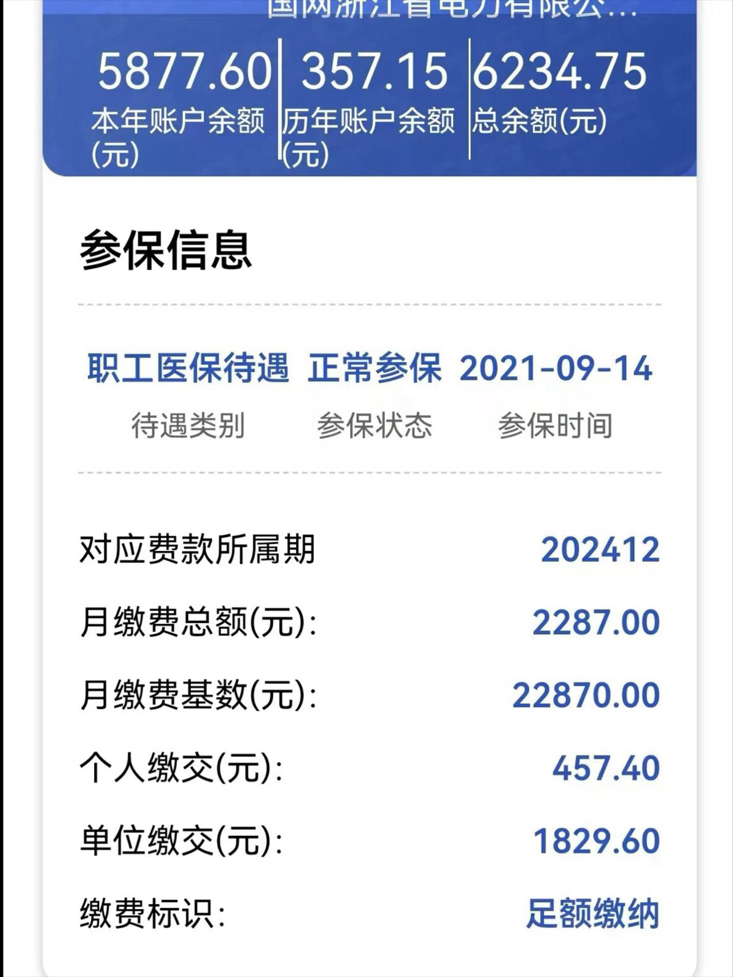 永州最新医保卡里的余额怎么提现方法分析(最方便真实的永州医保卡里的余额怎么提现到银行卡方法)
