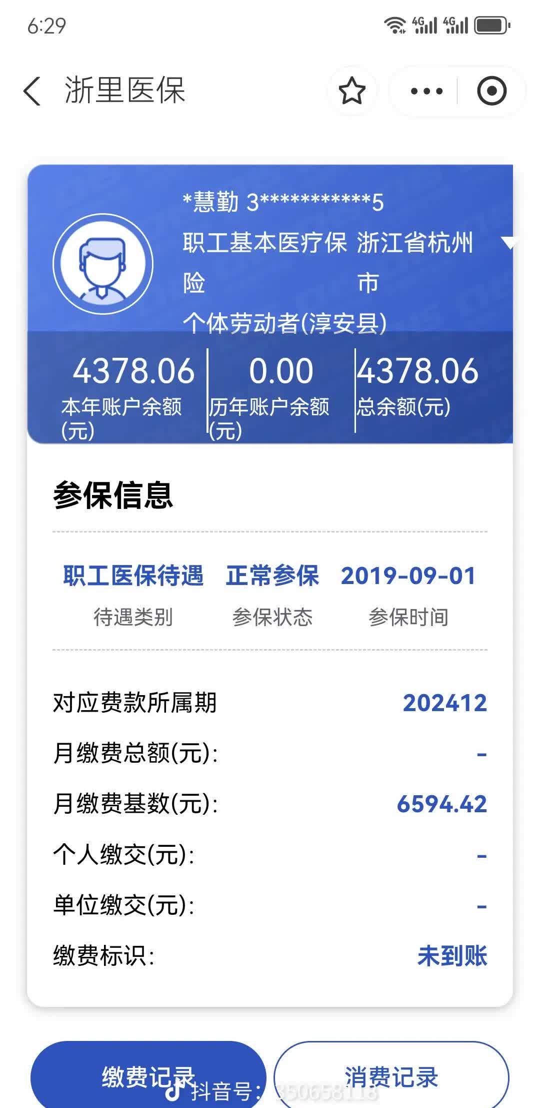 永州最新医保卡余额提现到银行卡方法分析(最方便真实的永州医保账户提取到银行卡方法)