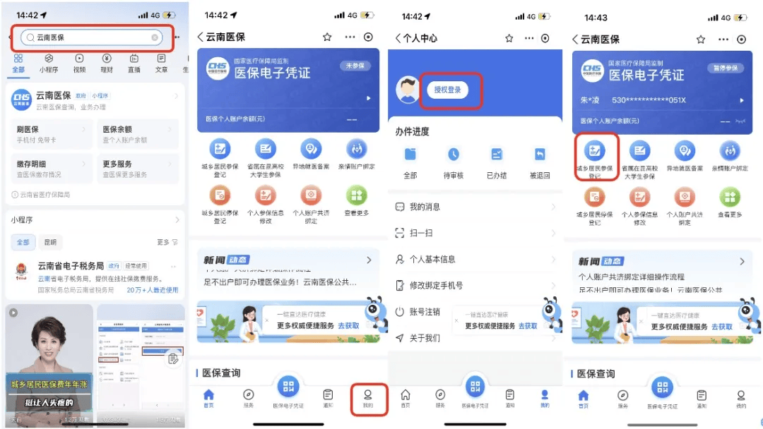 永州最新医保取现24小时微信300块钱方法分析(最方便真实的永州医保卡能微信提现金方法)