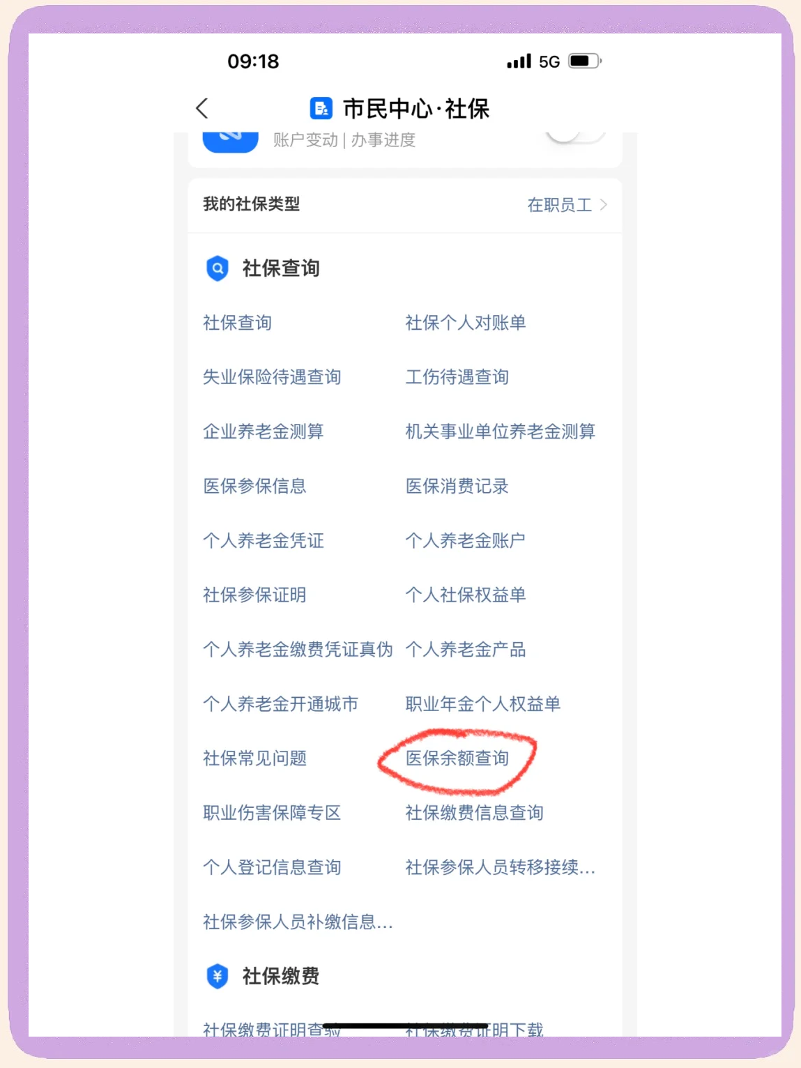 永州最新微信上为什么查不到医保卡余额了方法分析(最方便真实的永州微信查不了医保卡余额了方法)
