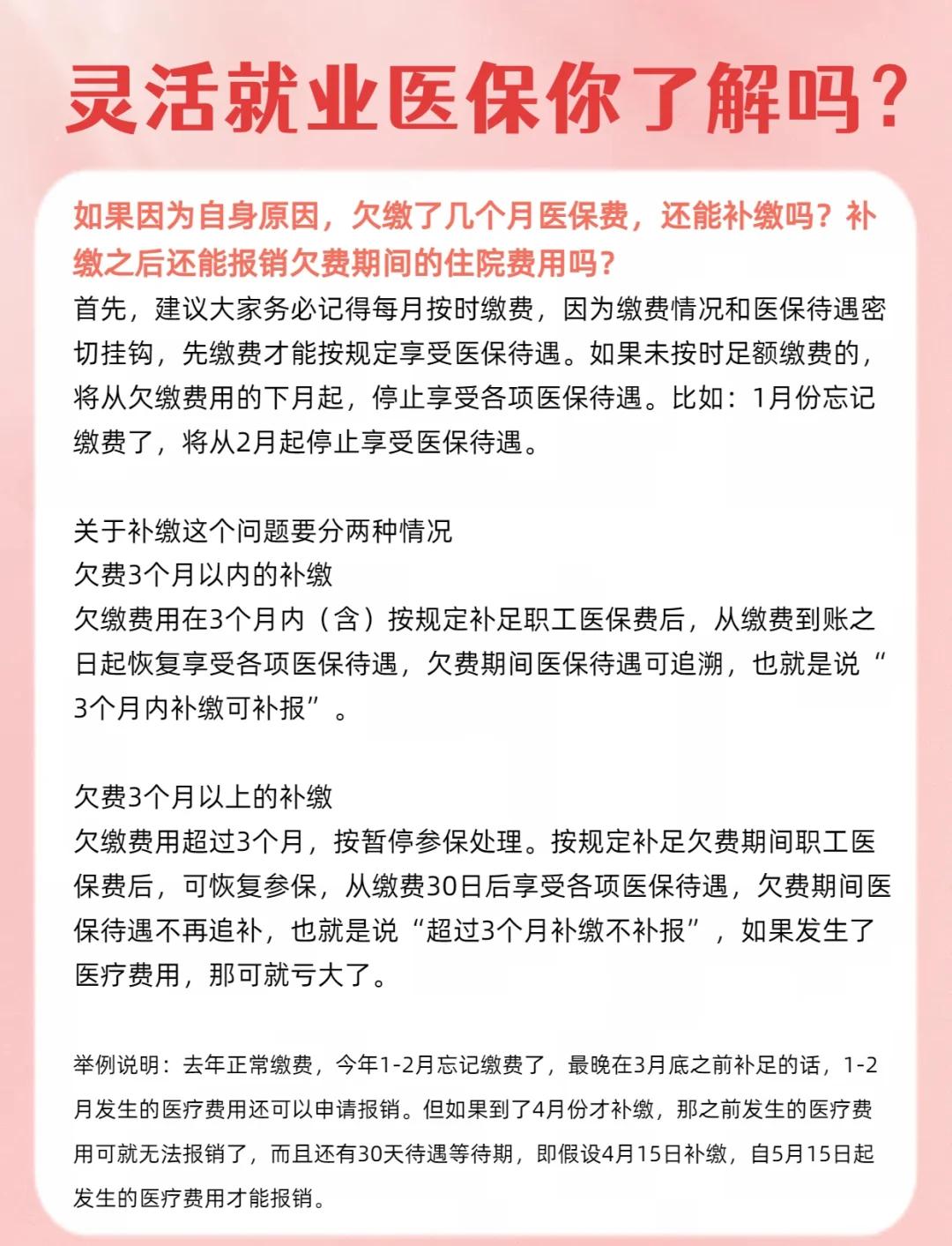 永州最新医保5%与9%的区别方法分析(最方便真实的永州社保医疗5%和9%有什么区别方法)