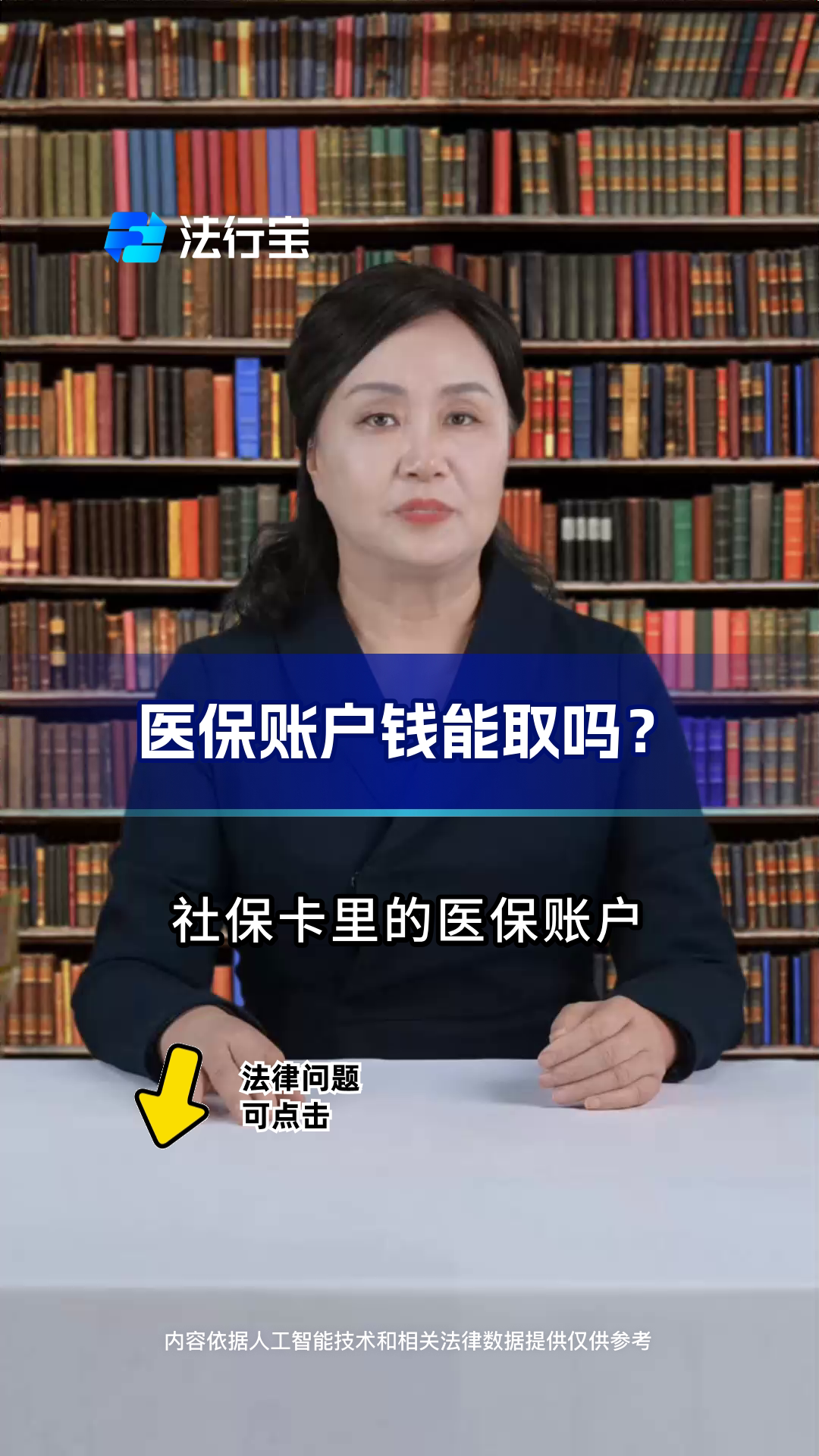 永州最新医保卡套取现金流程方法分析(最方便真实的永州医保卡套取现金操作25个点方法)