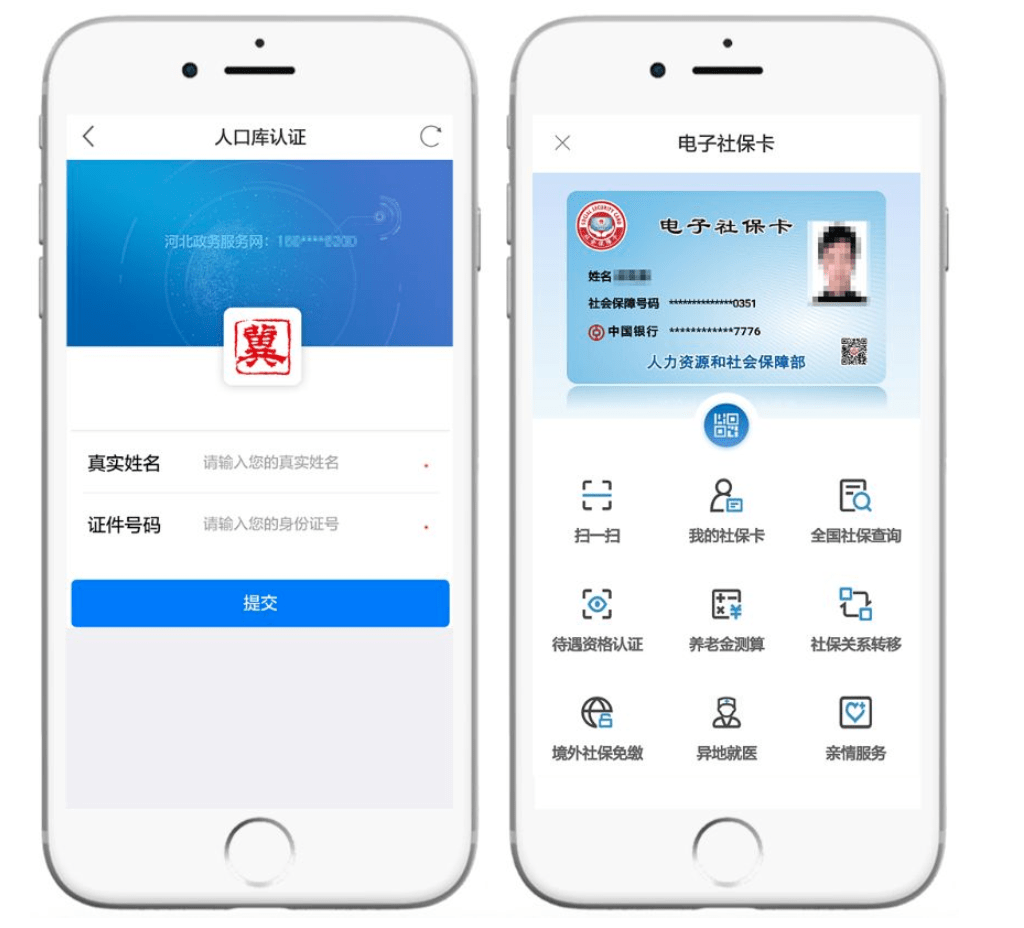 永州最新微信社保卡是干什么用方法分析(最方便真实的永州微信 社保卡方法)