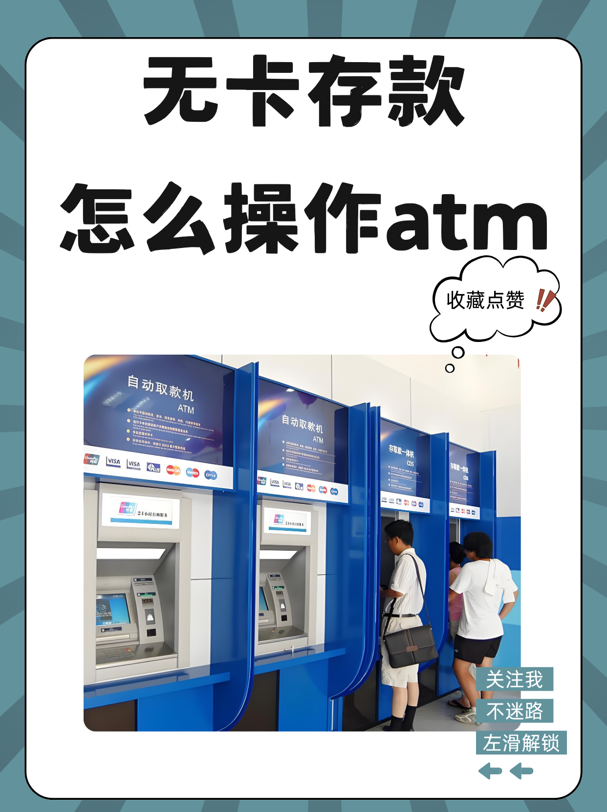 永州最新医保卡提取现金方法自助提款机方法分析(最方便真实的永州医保卡提取现金方法自助提款机能取吗方法)