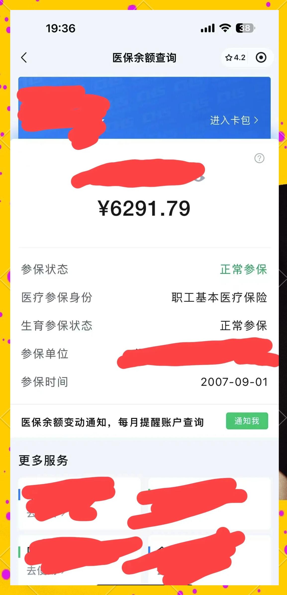 永州最新医保卡提现怎么提取出来方法分析(最方便真实的永州急用钱如何提取医保卡里的钱方法)