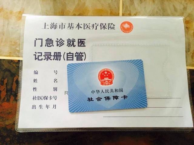 永州最新上海24小时套医保卡电话方法分析(最方便真实的永州上海24小时套医保卡电话查询方法)