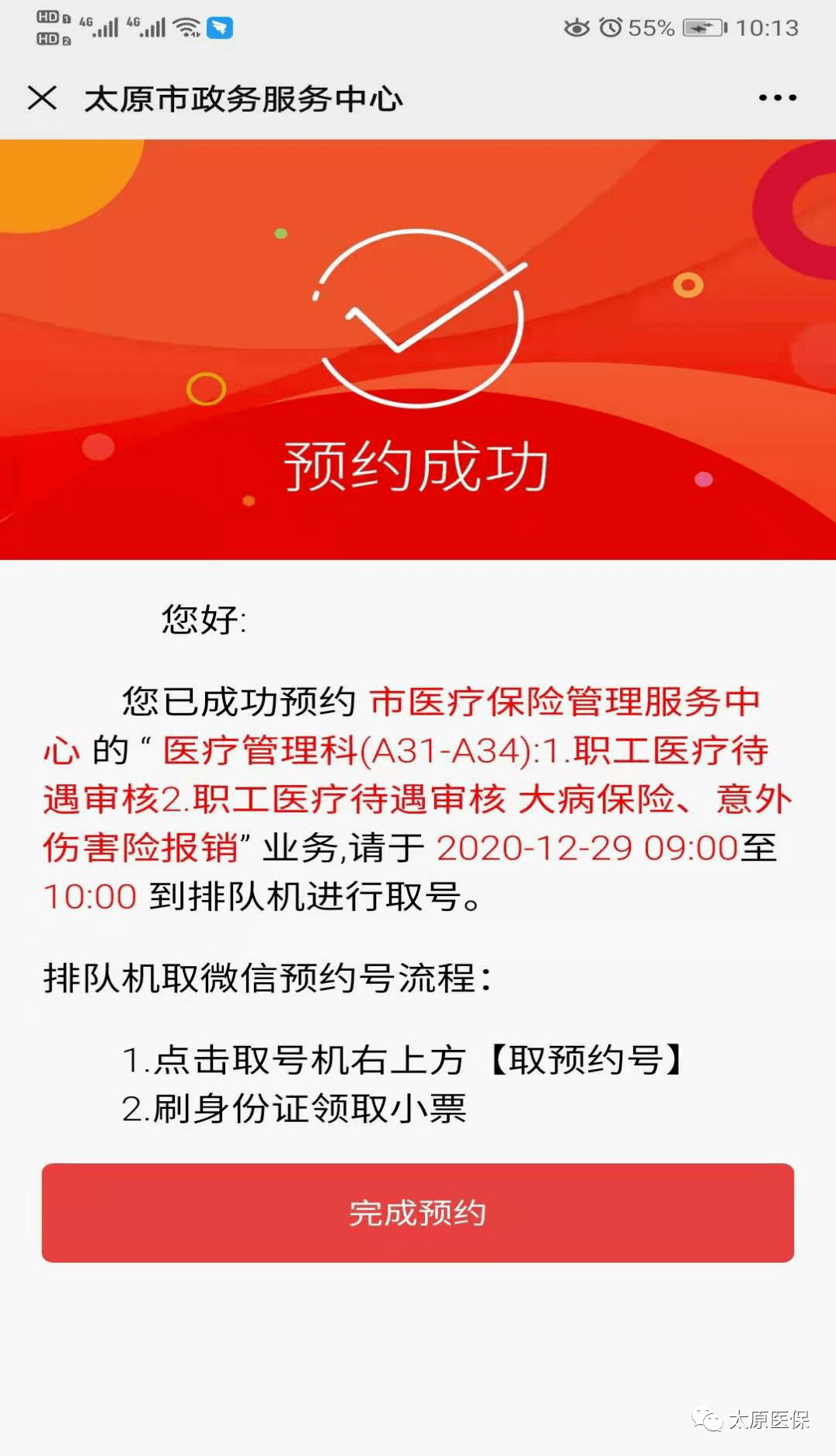 永州最新医保套现24小时微信方法分析(最方便真实的永州小额医保套现24小时微信方法)