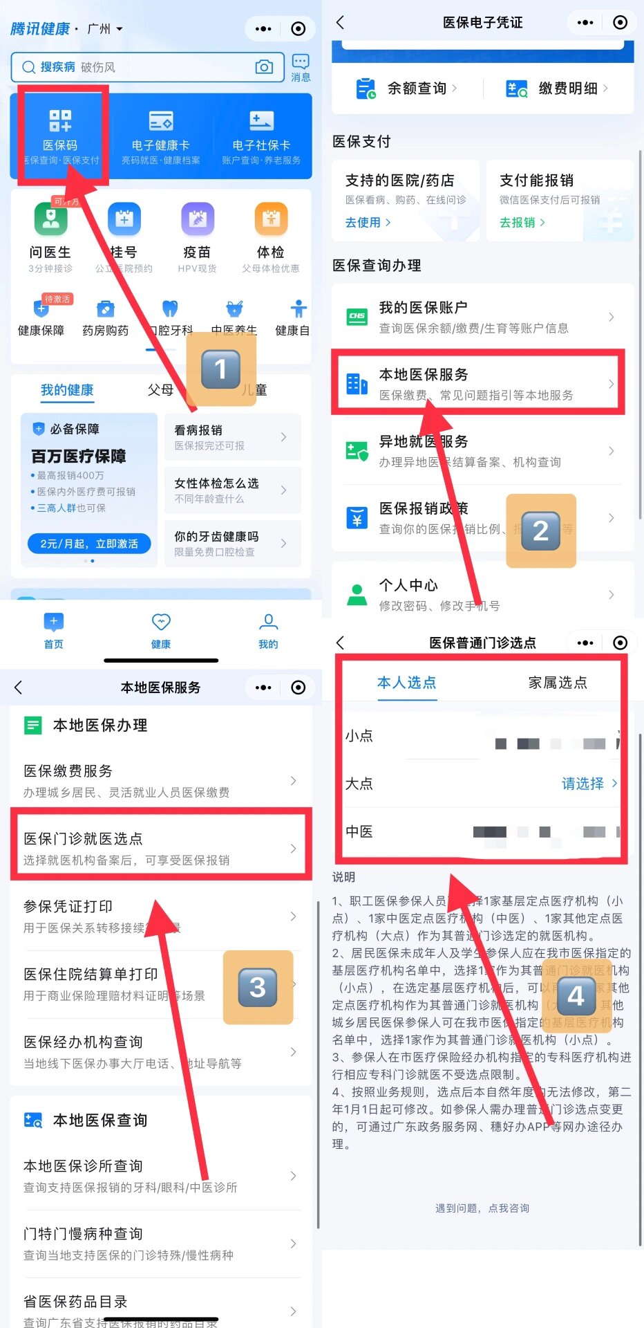 永州最新医保卡微信提取现金步骤方法分析(最方便真实的永州医保卡里的钱能用微信取出来吗方法)