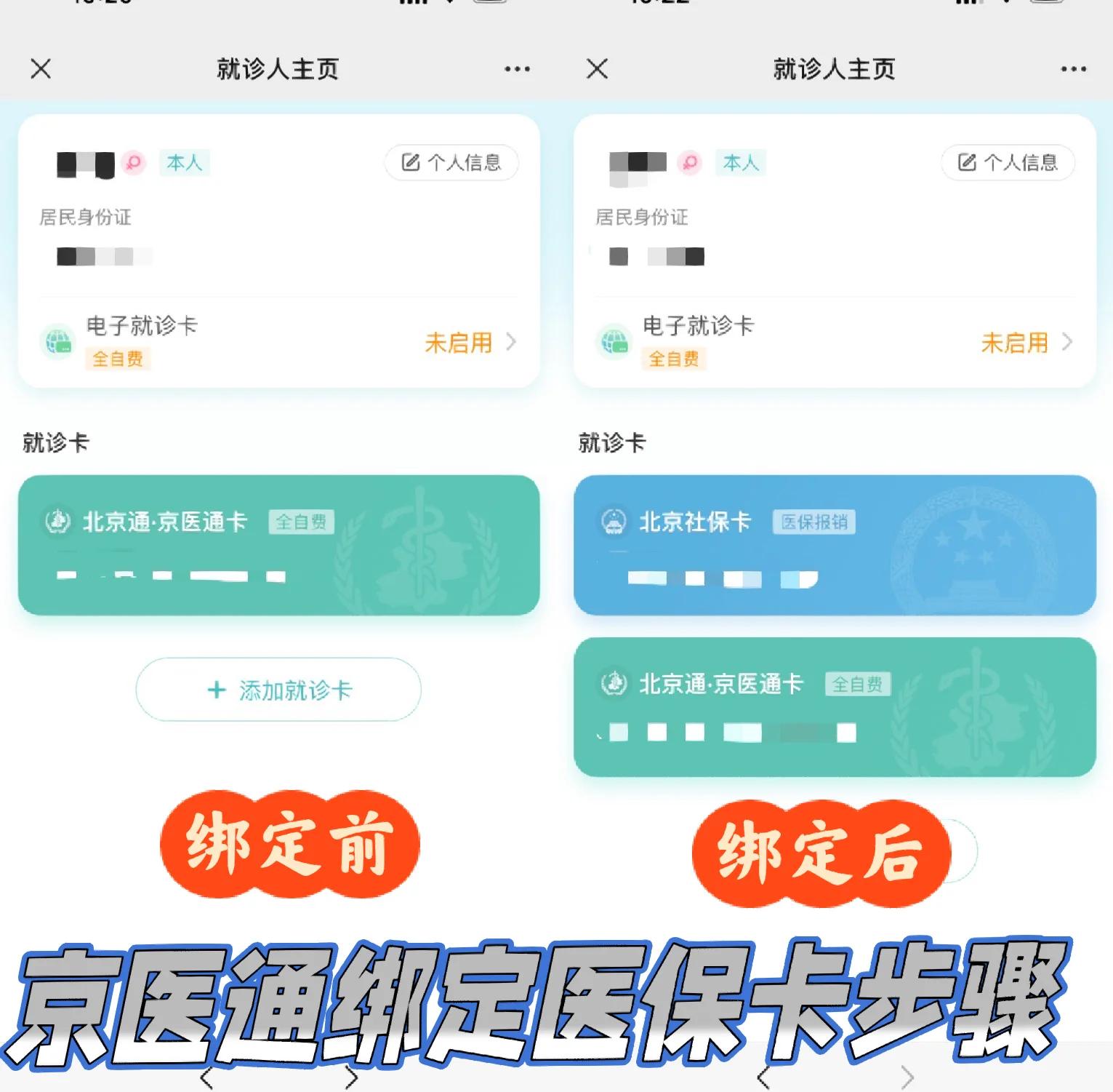 永州最新北京医保卡提取现金方法方法分析(最方便真实的永州北京医保卡提现怎么提方法)
