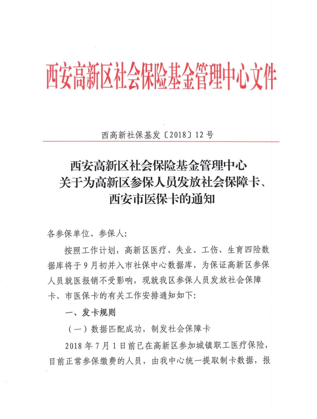 永州最新西安24小时套医保卡方法分析(最方便真实的永州西安收医保卡方法)