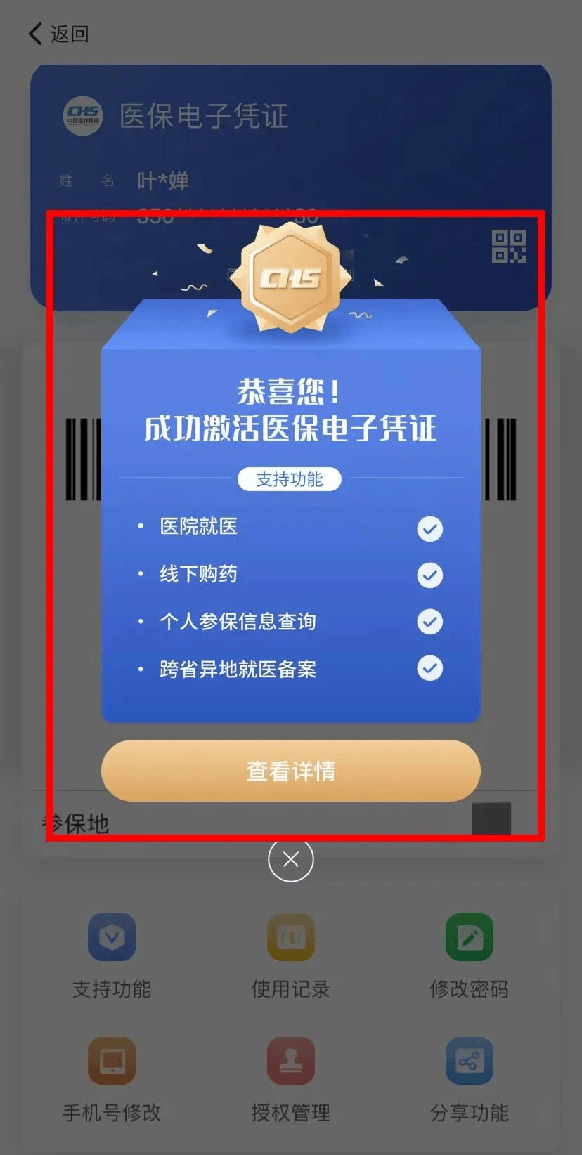 永州最新医保卡怎么套取现金渠道方法分析(最方便真实的永州医保卡怎么套取现金渠道疲qw413612哽方法)